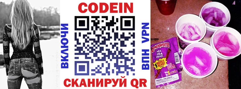 Codein Purple Drank Устюжна