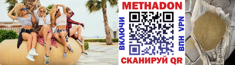 МЕТАДОН белоснежный  Устюжна 